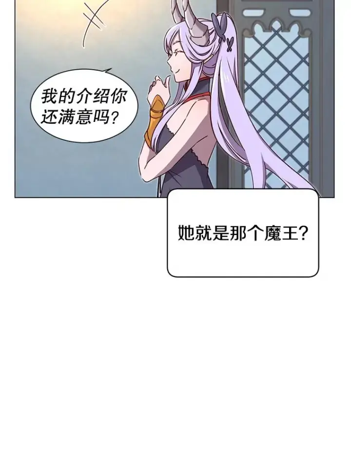 《顶级英雄归来》27.魔王图28