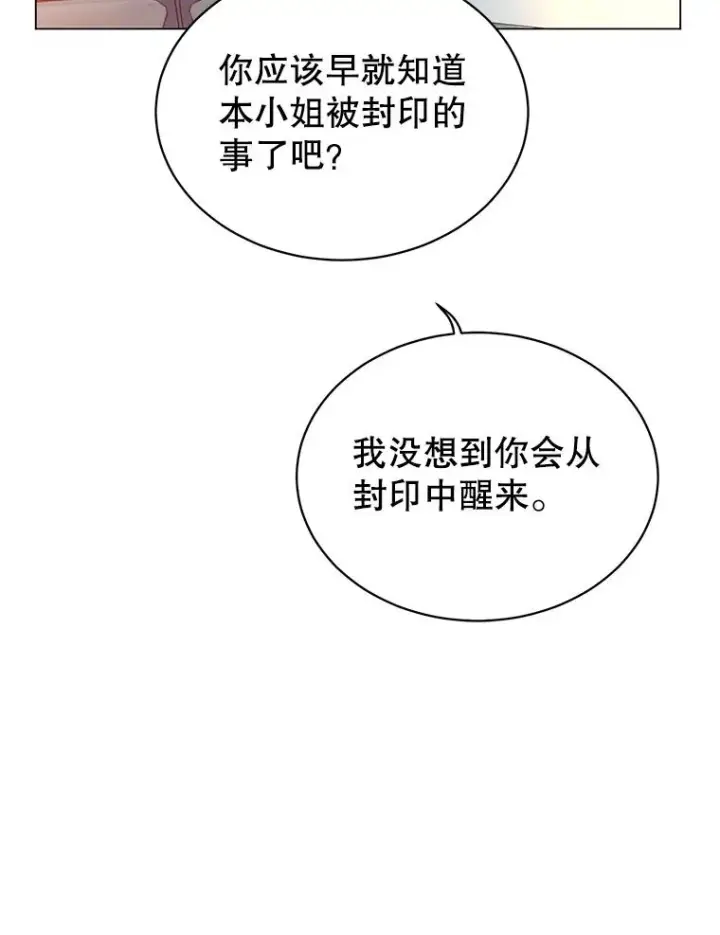 《顶级英雄归来》27.魔王图30