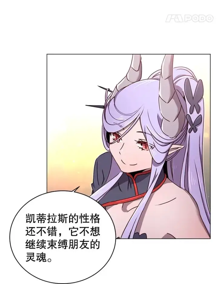 《顶级英雄归来》27.魔王图31