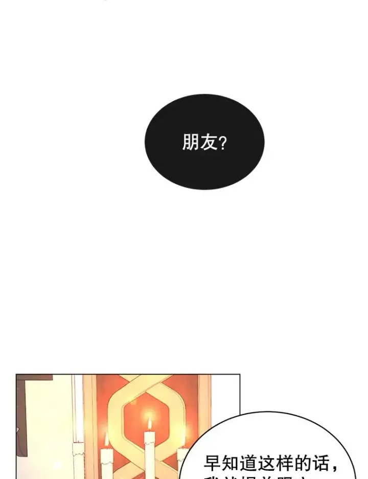 《顶级英雄归来》27.魔王图32