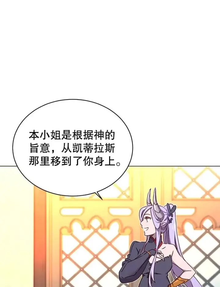 《顶级英雄归来》27.魔王图35