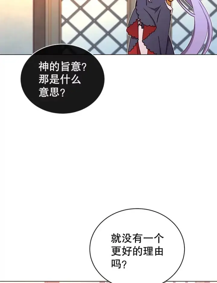 《顶级英雄归来》27.魔王图36
