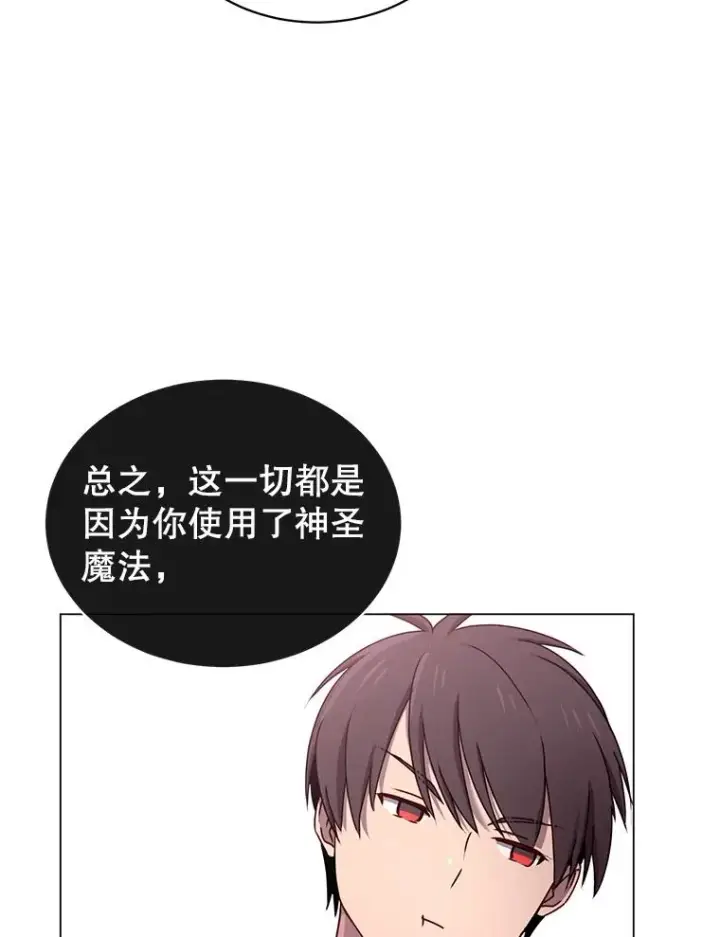 《顶级英雄归来》27.魔王图38