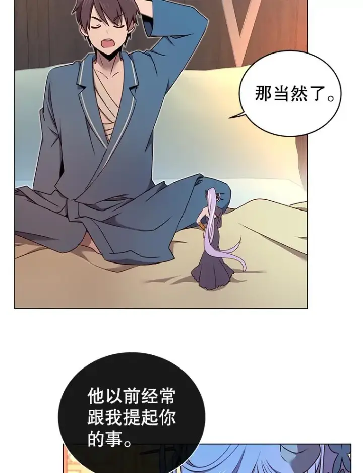 《顶级英雄归来》27.魔王图42