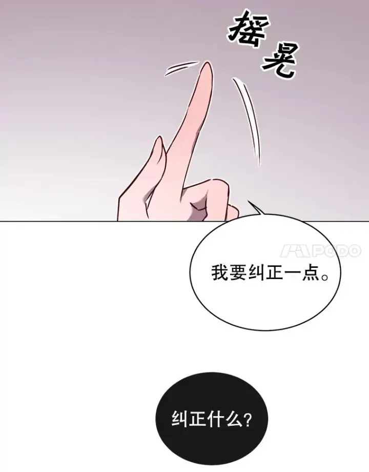 《顶级英雄归来》27.魔王图47