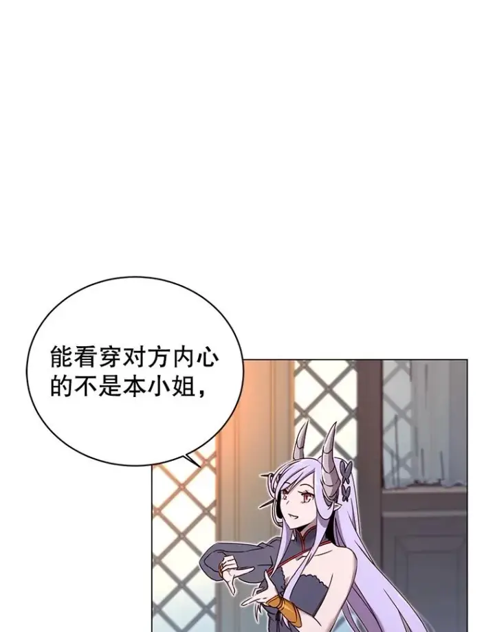 《顶级英雄归来》27.魔王图48