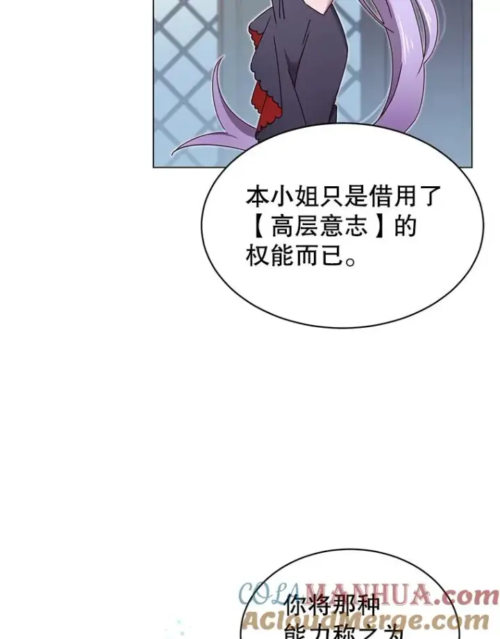 《顶级英雄归来》27.魔王图49