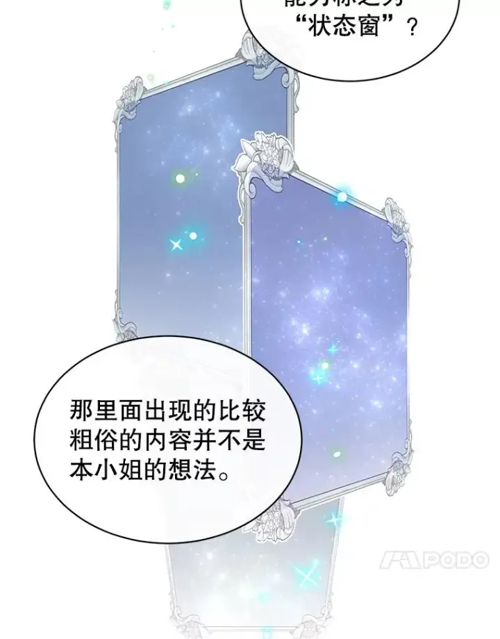 《顶级英雄归来》27.魔王图50