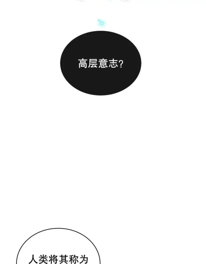 《顶级英雄归来》27.魔王图51