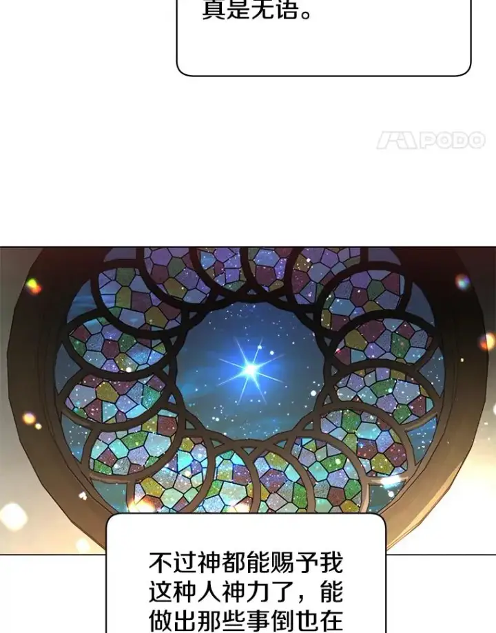 《顶级英雄归来》27.魔王图54