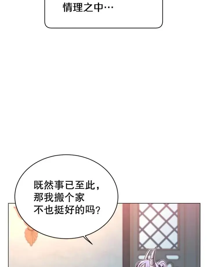 《顶级英雄归来》27.魔王图55