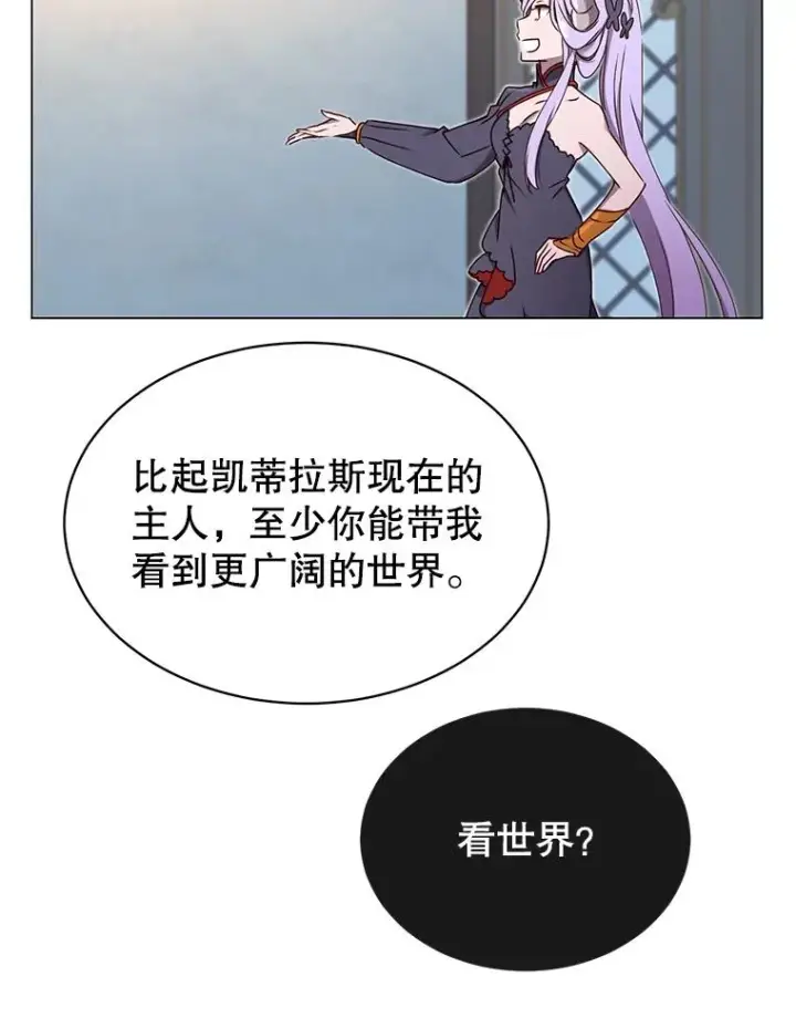 《顶级英雄归来》27.魔王图56