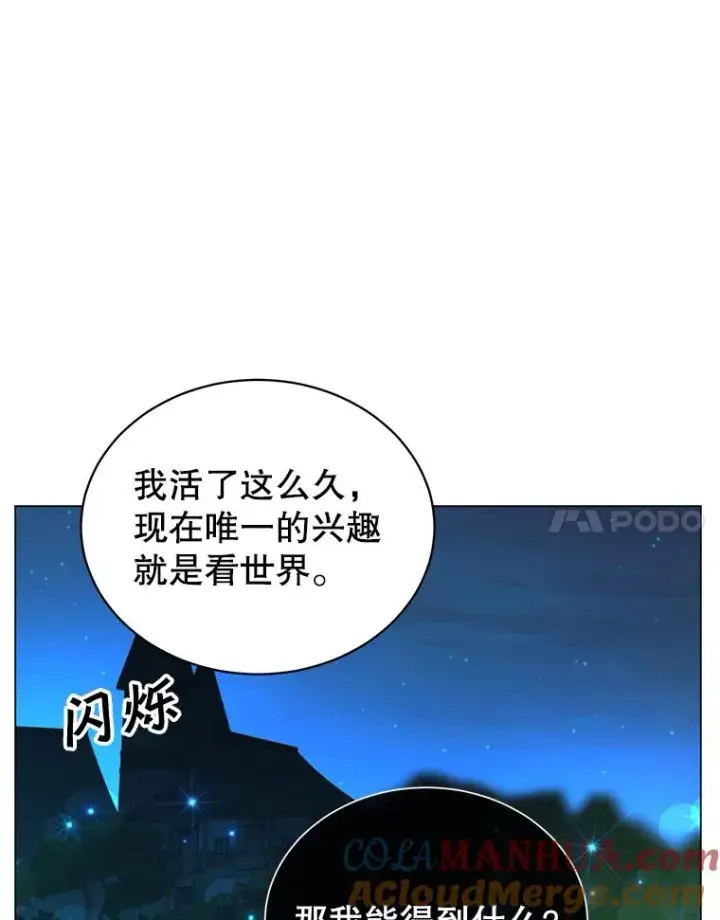 《顶级英雄归来》27.魔王图57