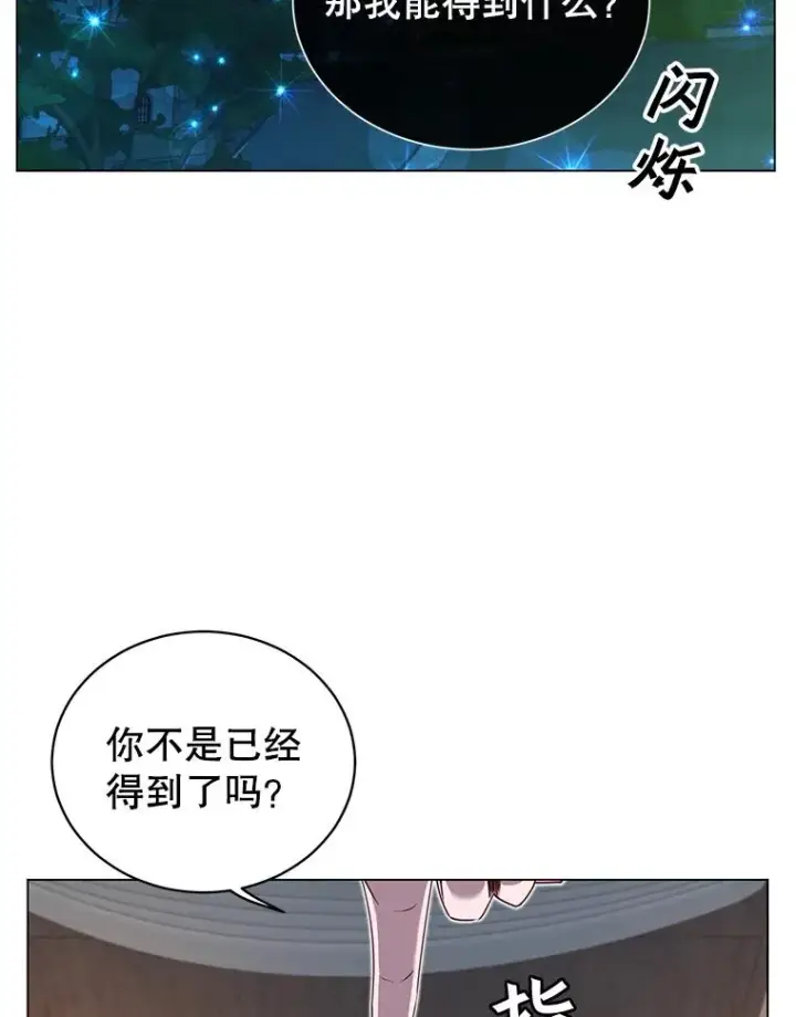 《顶级英雄归来》27.魔王图58
