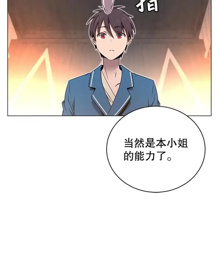《顶级英雄归来》27.魔王图59