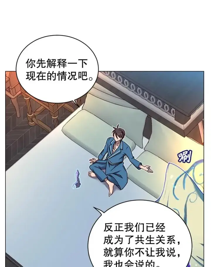 《顶级英雄归来》27.魔王图6