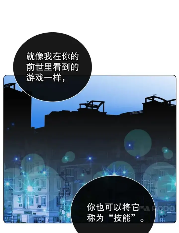 《顶级英雄归来》27.魔王图60