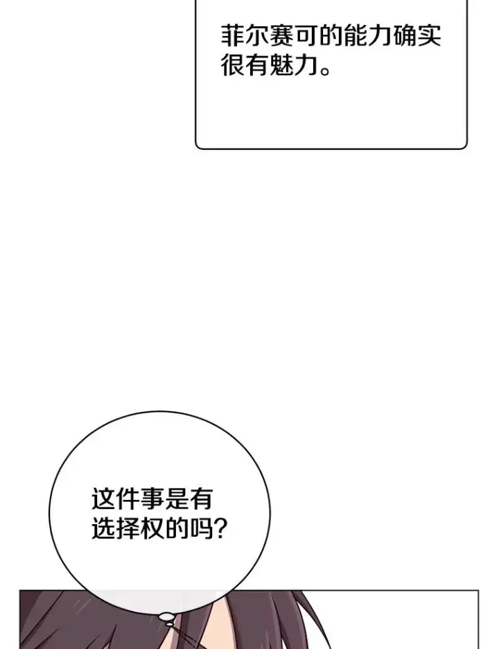 《顶级英雄归来》27.魔王图66