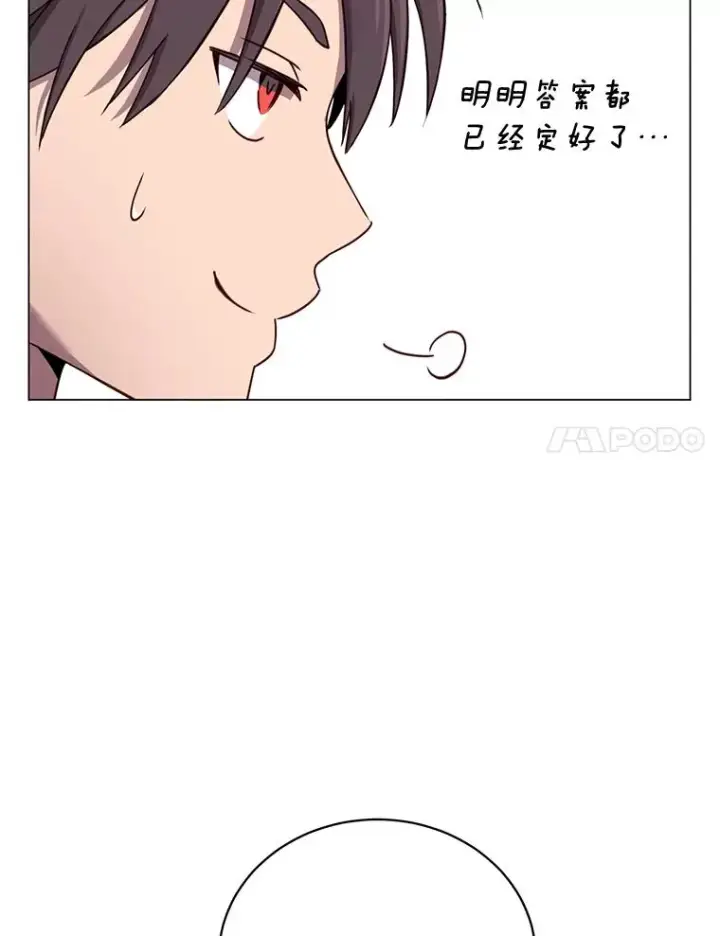 《顶级英雄归来》27.魔王图67