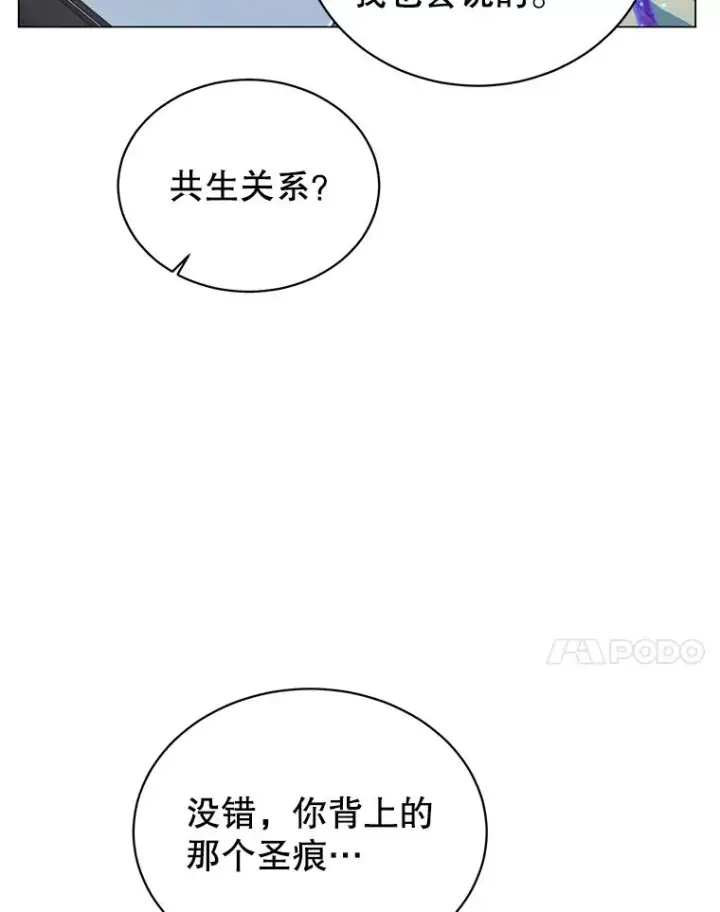 《顶级英雄归来》27.魔王图7