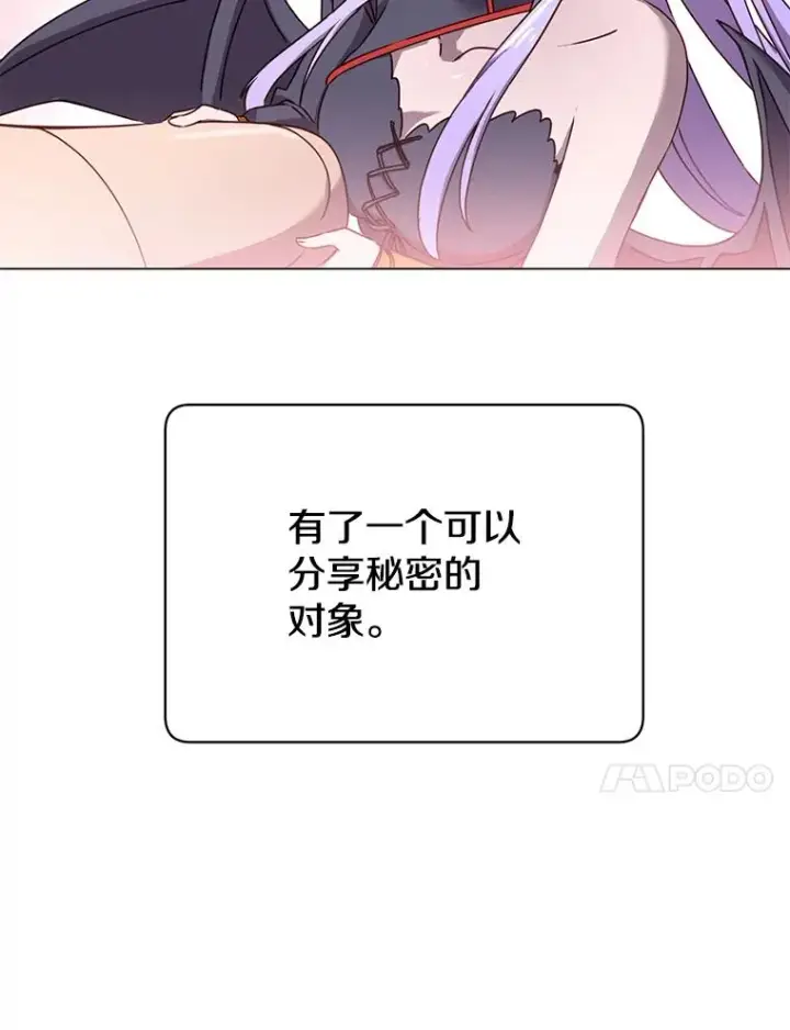 《顶级英雄归来》27.魔王图70