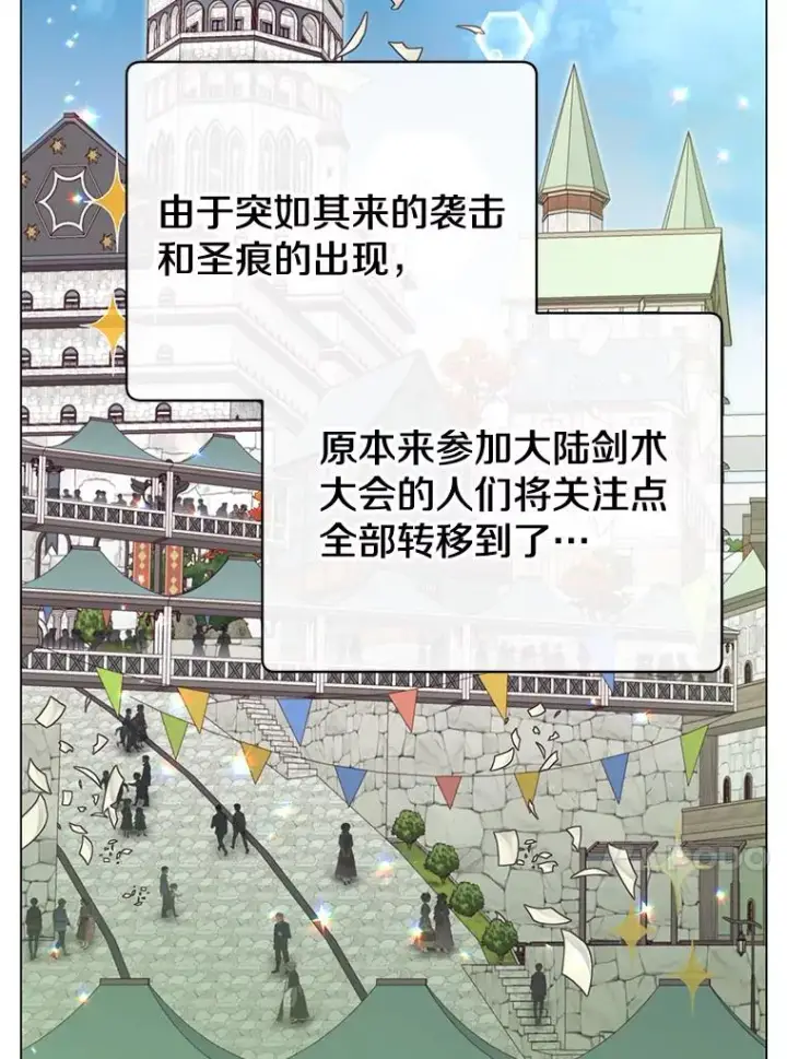 《顶级英雄归来》27.魔王图74