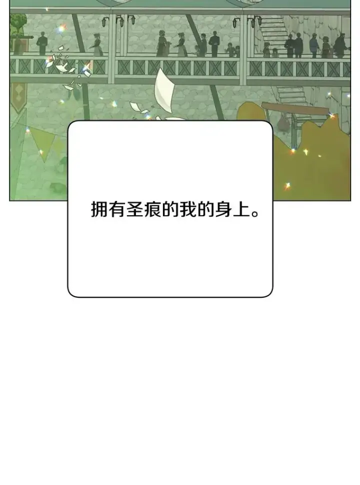 《顶级英雄归来》27.魔王图75