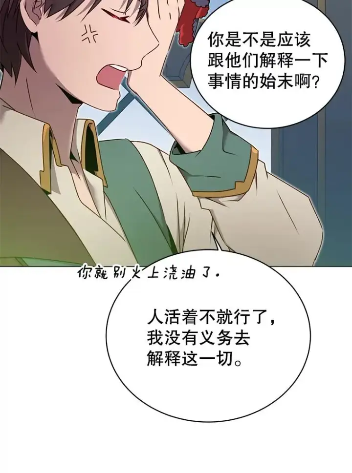 《顶级英雄归来》27.魔王图79