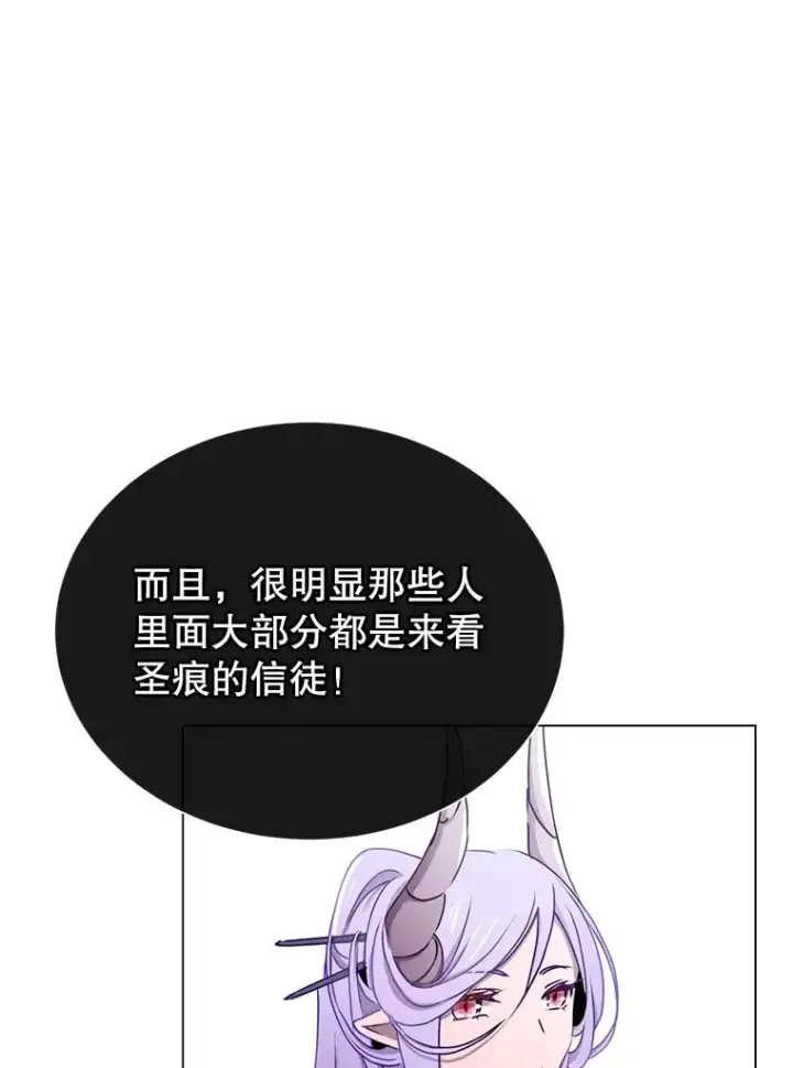 《顶级英雄归来》27.魔王图80