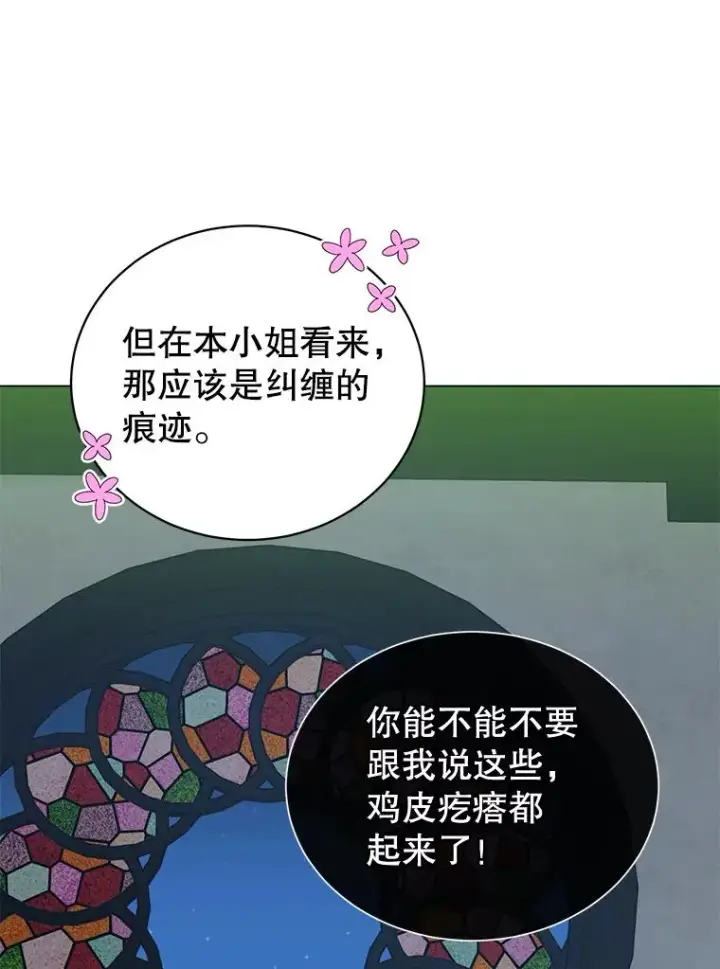《顶级英雄归来》27.魔王图82