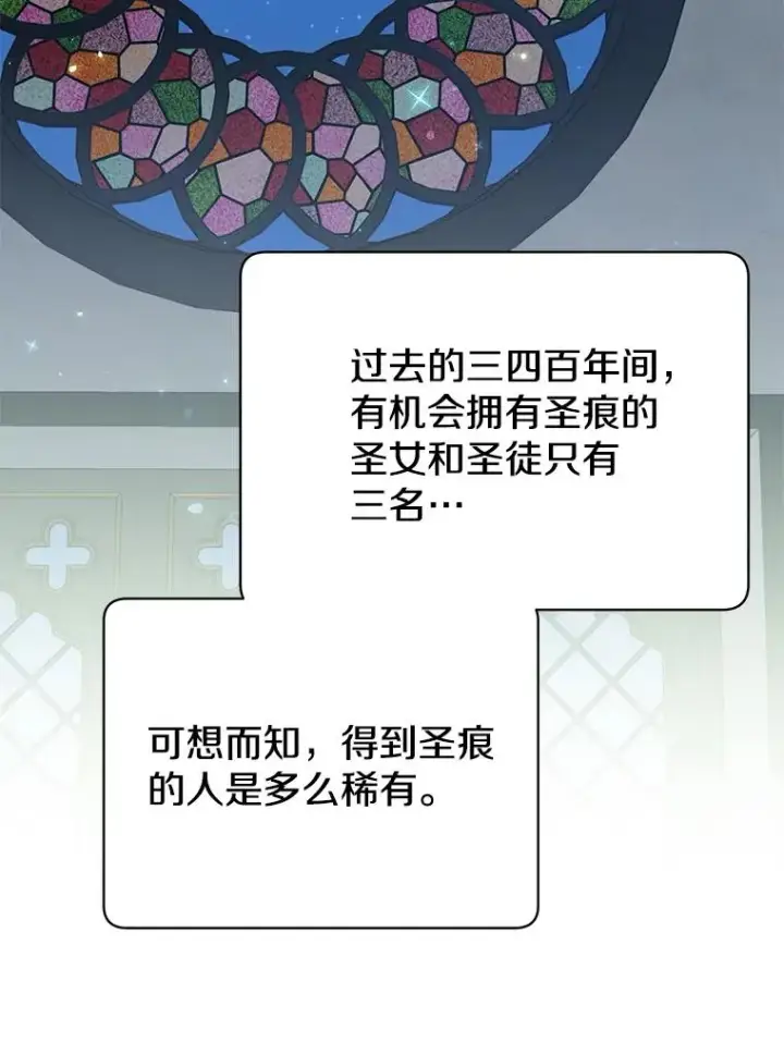 《顶级英雄归来》27.魔王图83