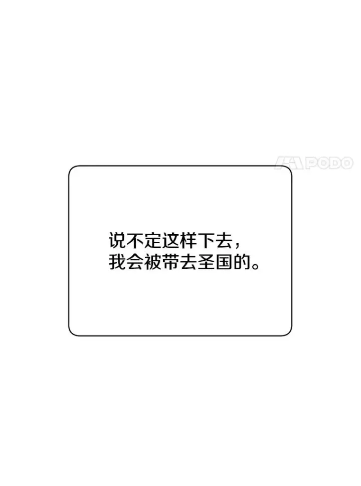 《顶级英雄归来》27.魔王图84