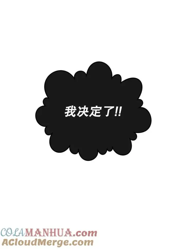 《顶级英雄归来》27.魔王图85