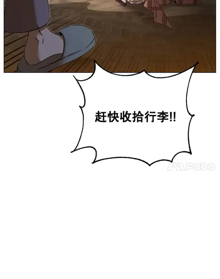 《顶级英雄归来》27.魔王图87