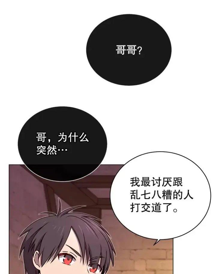 《顶级英雄归来》27.魔王图88