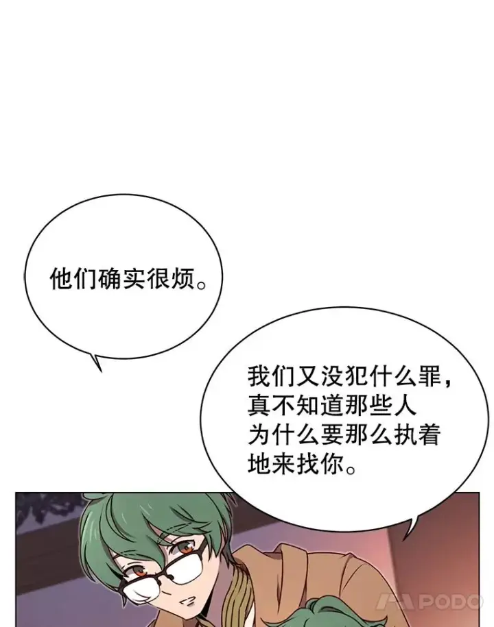 《顶级英雄归来》27.魔王图90