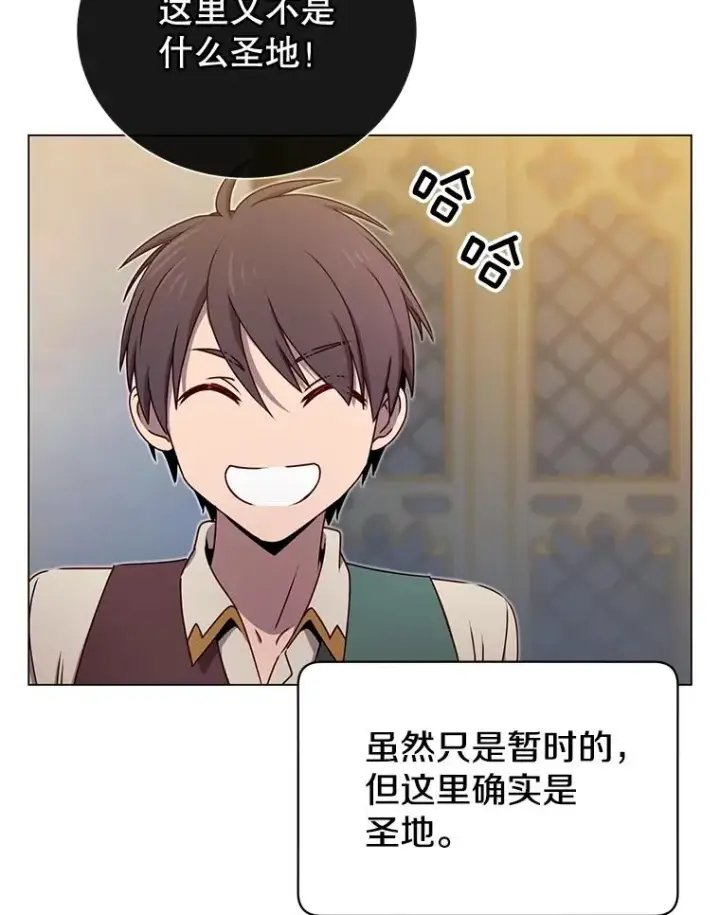 《顶级英雄归来》27.魔王图92