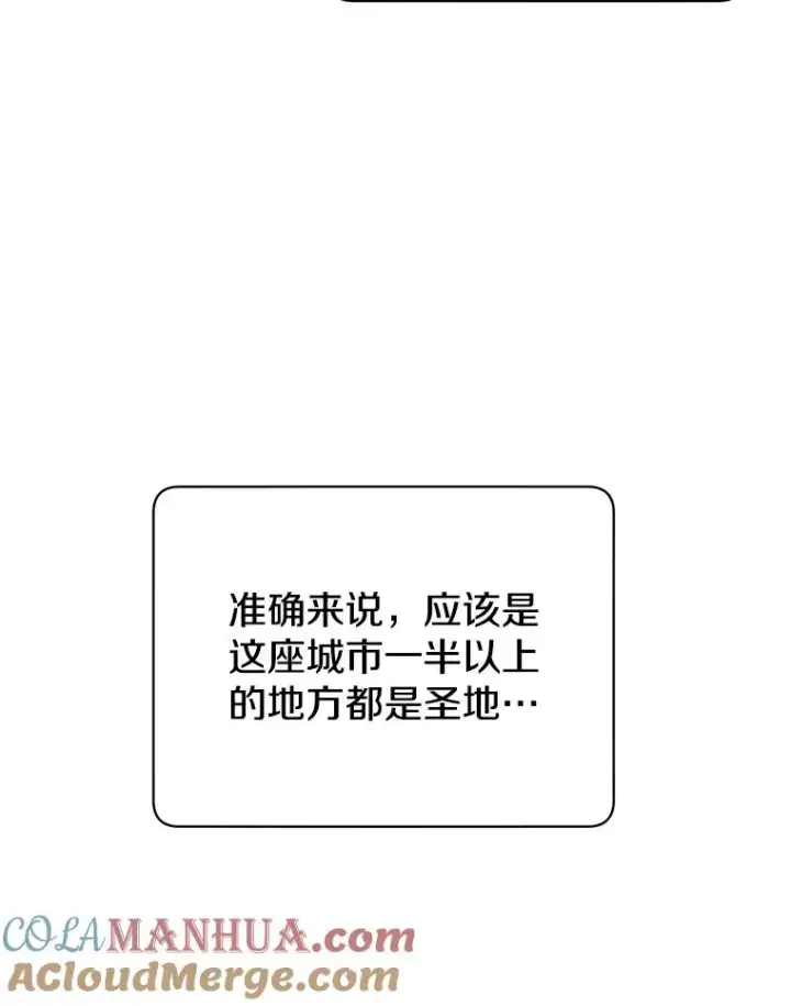 《顶级英雄归来》27.魔王图93