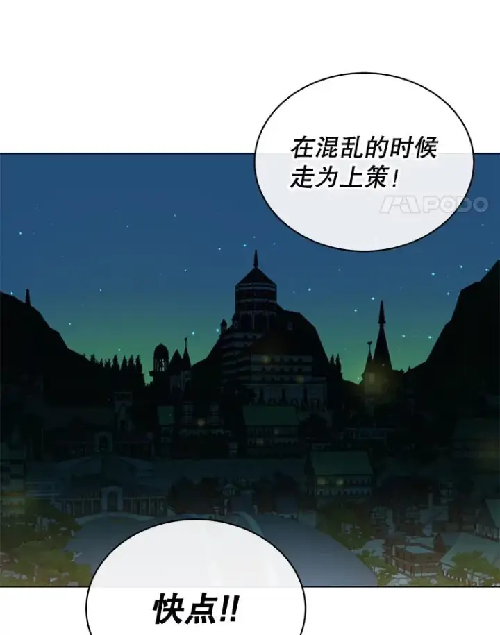 《顶级英雄归来》27.魔王图94