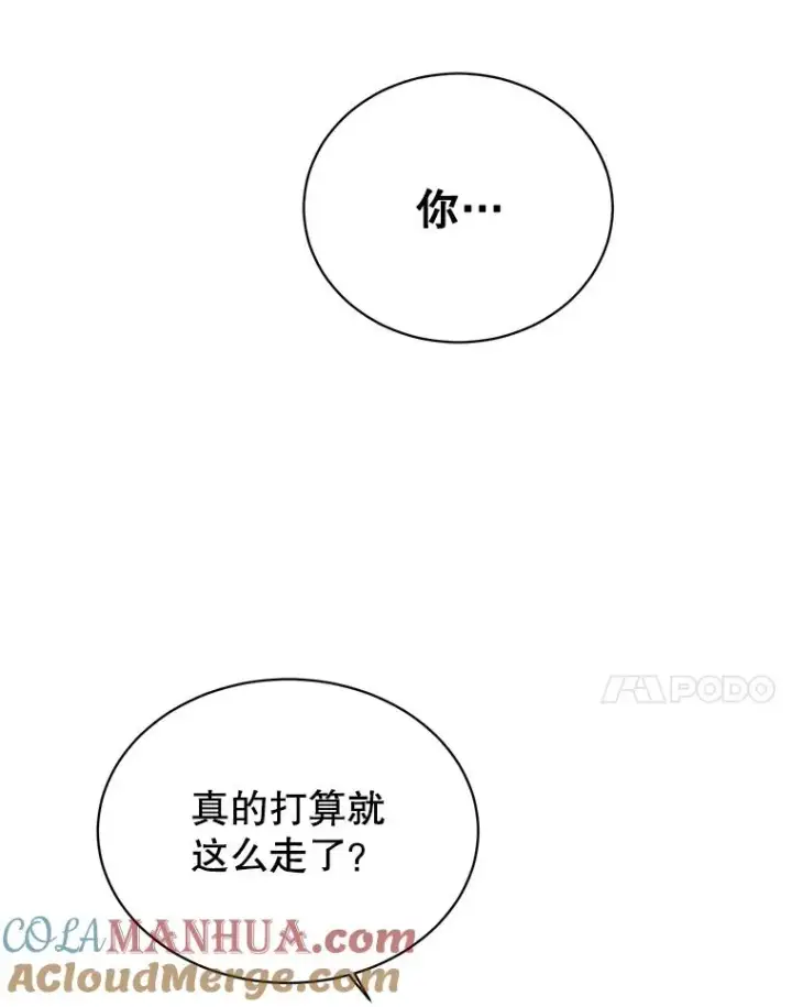 《顶级英雄归来》27.魔王图97