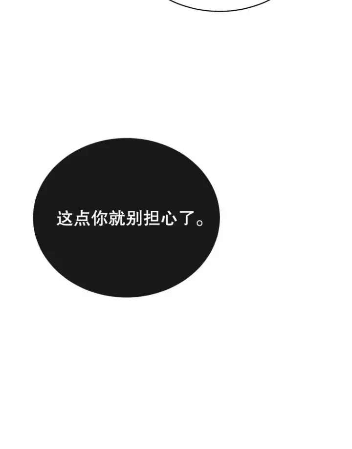 《顶级英雄归来》27.魔王图99