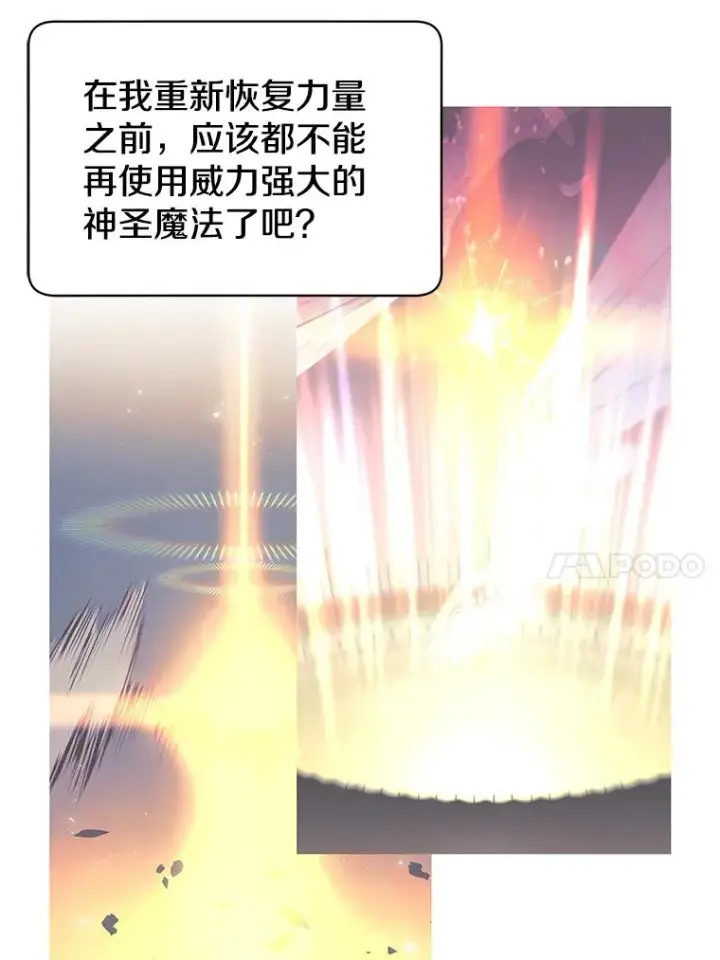 《顶级英雄归来》28.见魔王图10