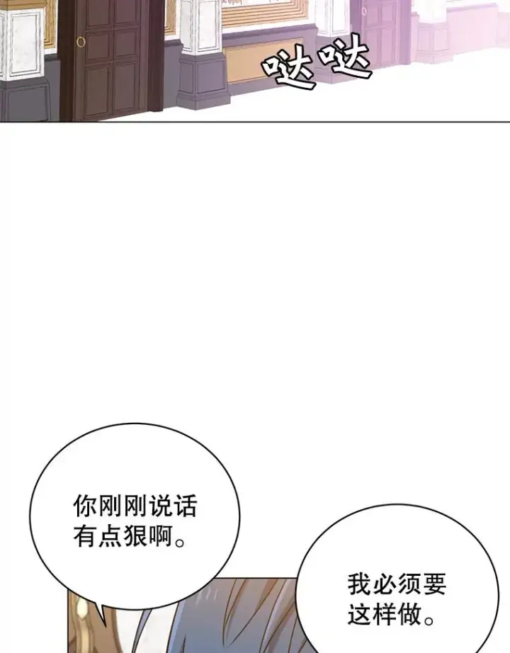 《顶级英雄归来》28.见魔王图102