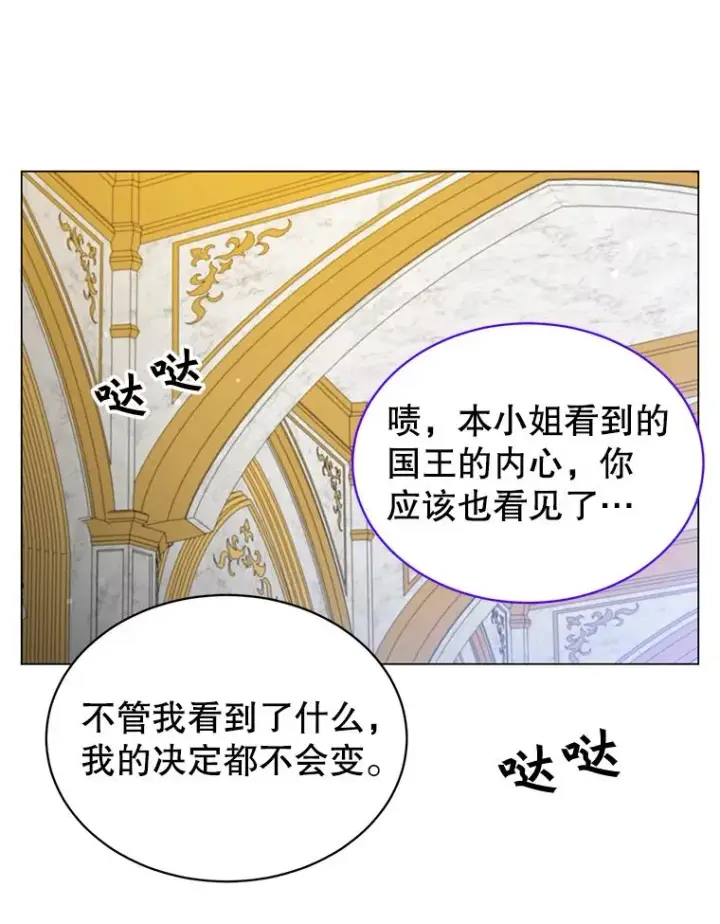 《顶级英雄归来》28.见魔王图104
