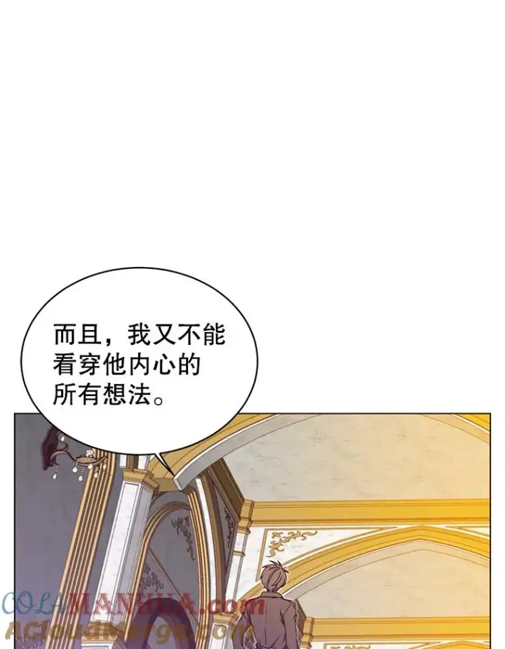 《顶级英雄归来》28.见魔王图105