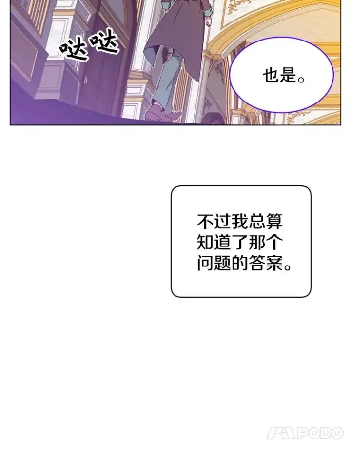 《顶级英雄归来》28.见魔王图106