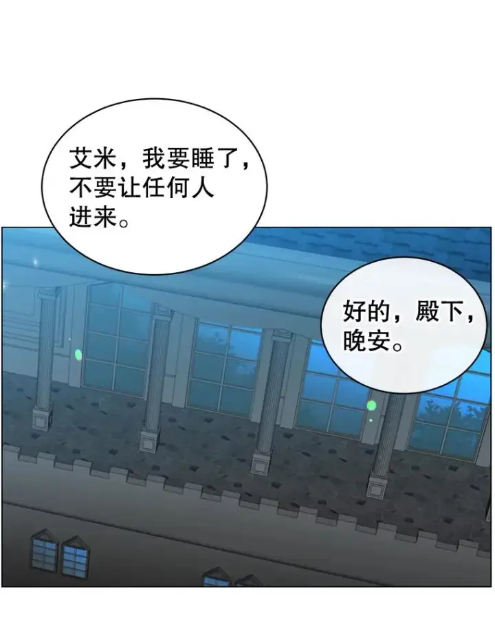 《顶级英雄归来》28.见魔王图107