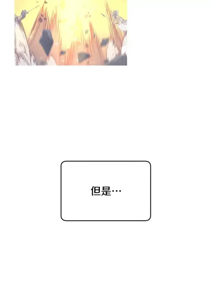 《顶级英雄归来》28.见魔王图11