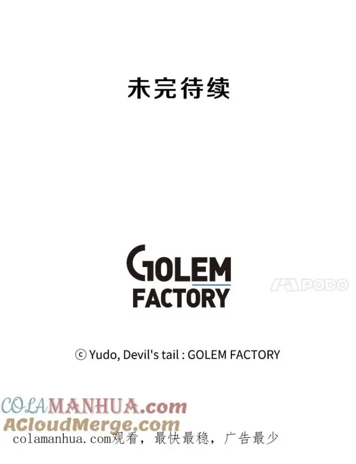 《顶级英雄归来》28.见魔王图113