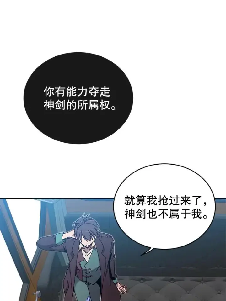 《顶级英雄归来》28.见魔王图12